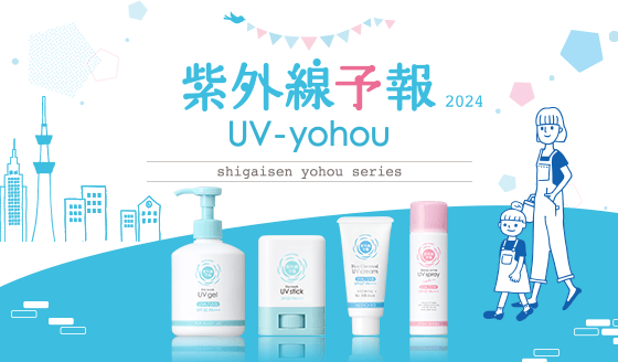 UV-yohou